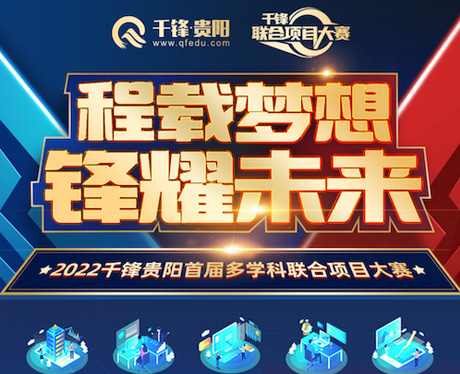 貴陽IT培訓機構